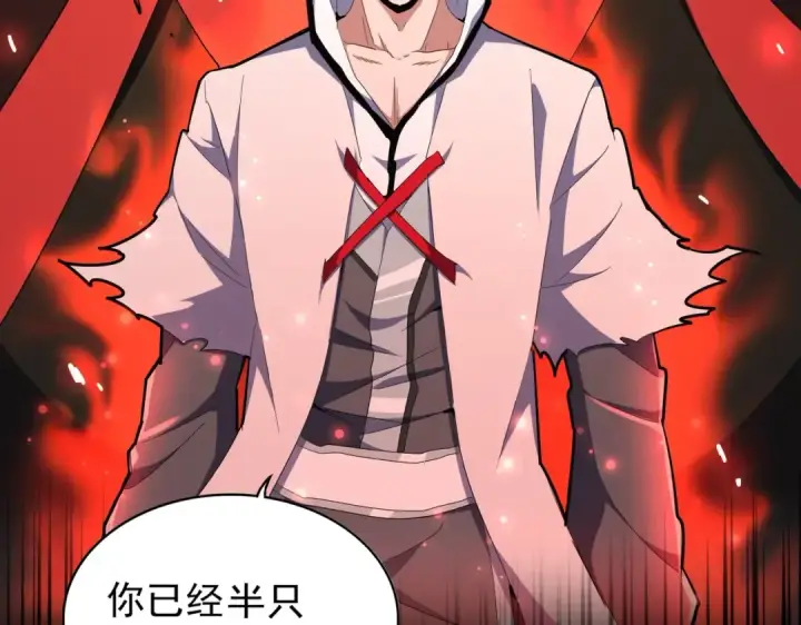漫画《魔皇大管家》第176话 宗师之威..第4张图