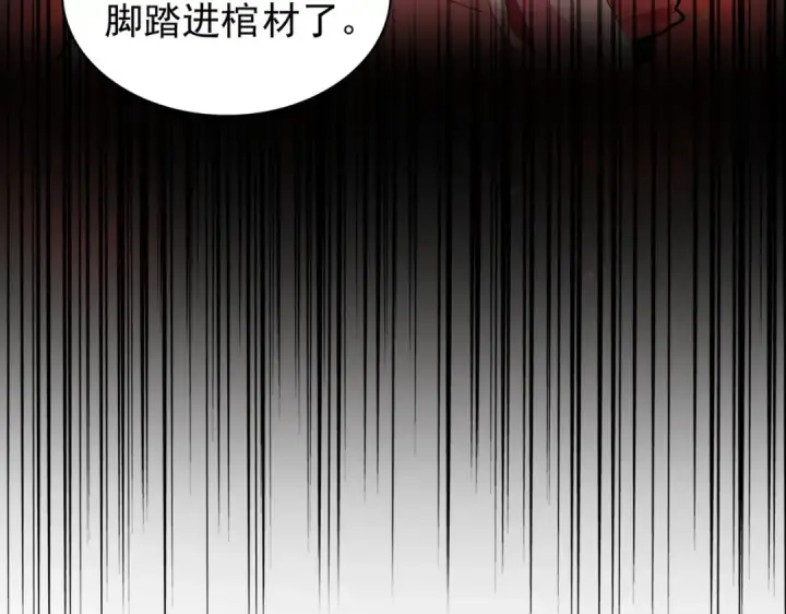 漫画《魔皇大管家》第176话 宗师之威..第5张图