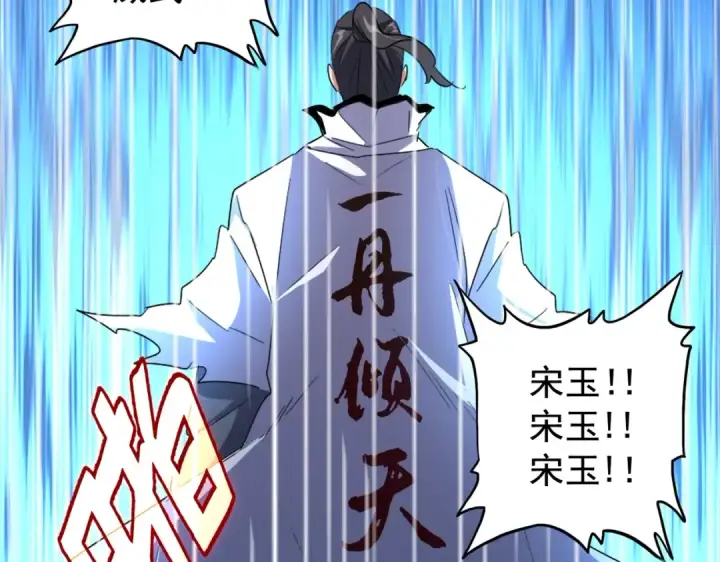 漫画《魔皇大管家》第176话 宗师之威..第52张图