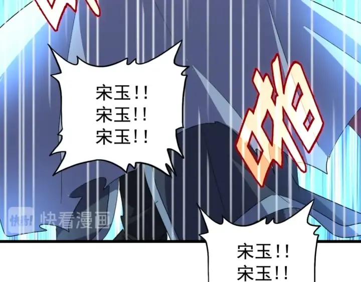 漫画《魔皇大管家》第176话 宗师之威..第53张图