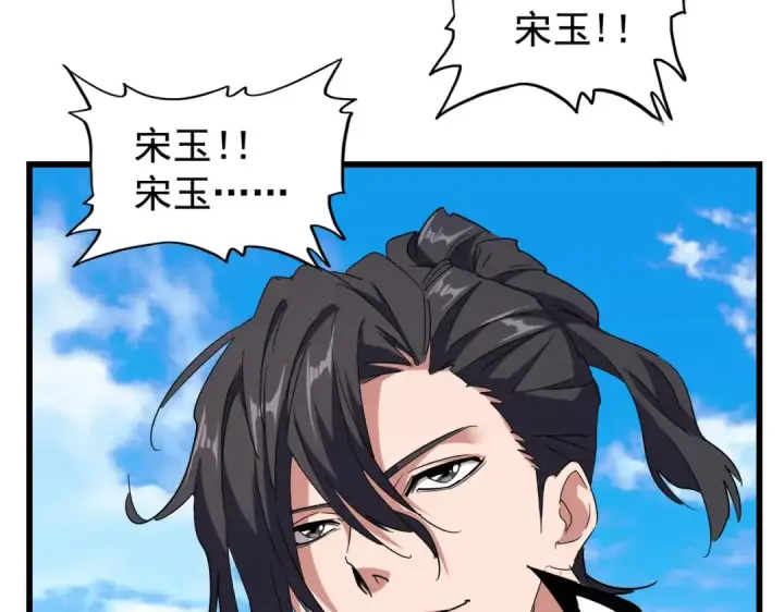 漫画《魔皇大管家》第176话 宗师之威..第54张图