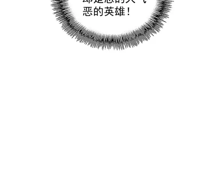 漫画《魔皇大管家》第176话 宗师之威..第60张图