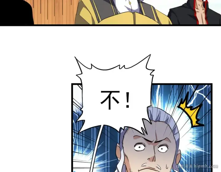 漫画《魔皇大管家》第176话 宗师之威..第64张图
