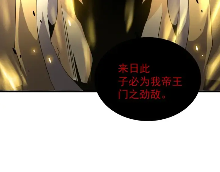 漫画《魔皇大管家》第176话 宗师之威..第71张图