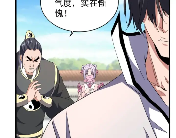 漫画《魔皇大管家》第176话 宗师之威..第76张图
