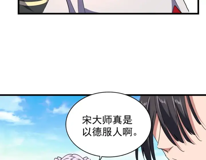 漫画《魔皇大管家》第176话 宗师之威..第77张图