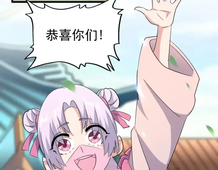 漫画《魔皇大管家》第176话 宗师之威..第84张图