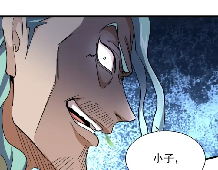 漫画《魔皇大管家》第176话 宗师之威..第92张图