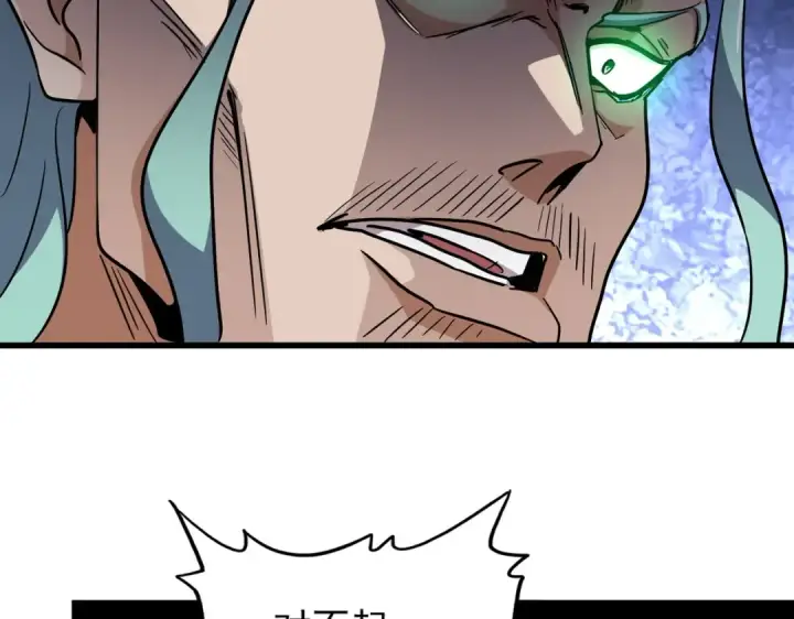漫画《魔皇大管家》第177话 丹王的对决！第10张图