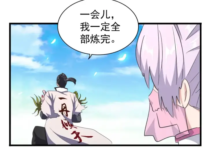 漫画《魔皇大管家》第177话 丹王的对决！第102张图