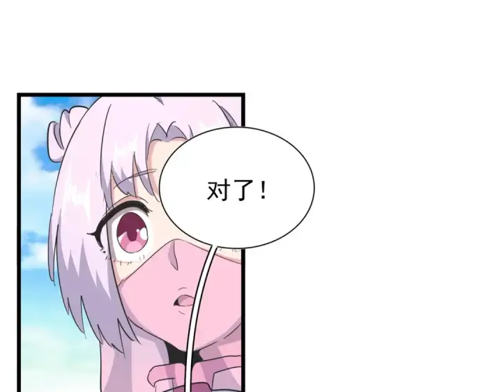 漫画《魔皇大管家》第177话 丹王的对决！第103张图