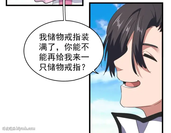 漫画《魔皇大管家》第177话 丹王的对决！第104张图