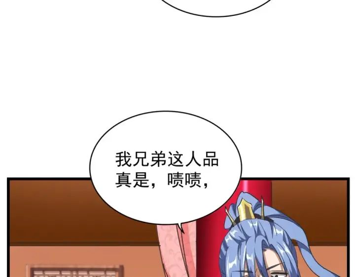 漫画《魔皇大管家》第177话 丹王的对决！第107张图
