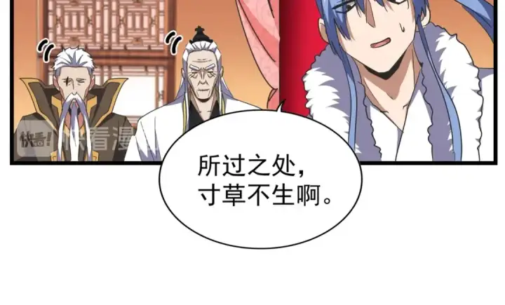 漫画《魔皇大管家》第177话 丹王的对决！第108张图