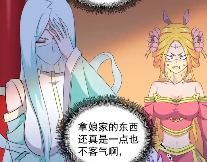 漫画《魔皇大管家》第177话 丹王的对决！第111张图