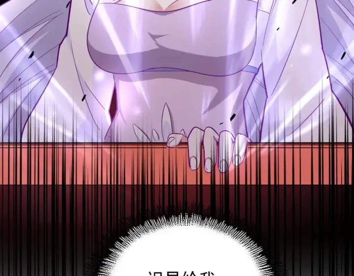 漫画《魔皇大管家》第177话 丹王的对决！第114张图