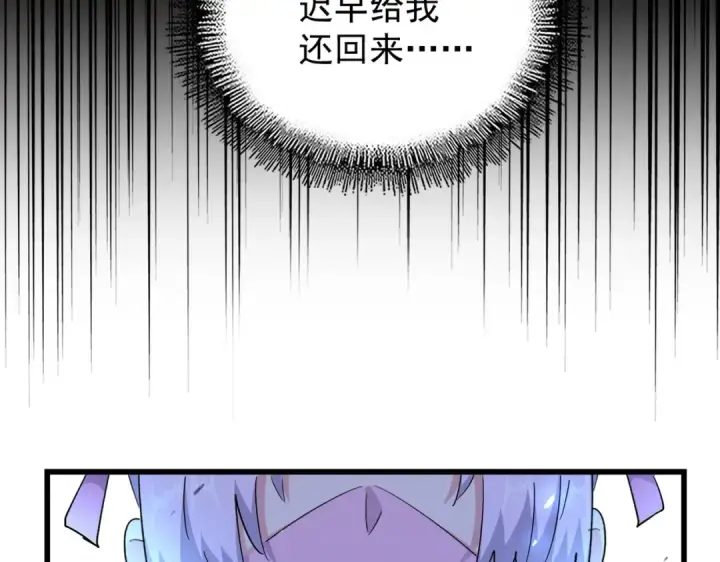 漫画《魔皇大管家》第177话 丹王的对决！第115张图