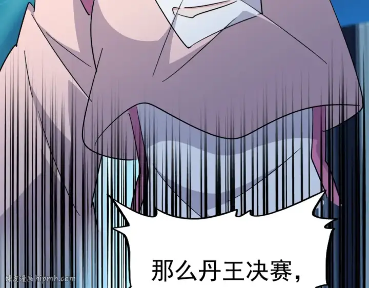 漫画《魔皇大管家》第177话 丹王的对决！第120张图