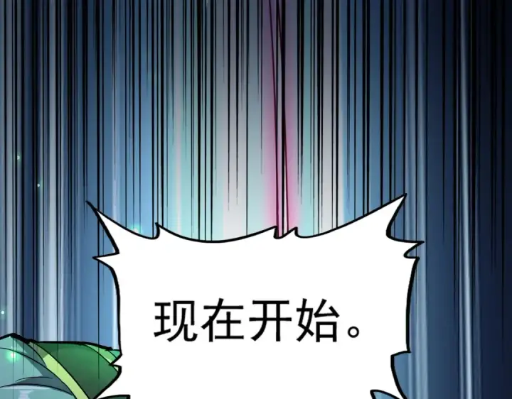 漫画《魔皇大管家》第177话 丹王的对决！第123张图