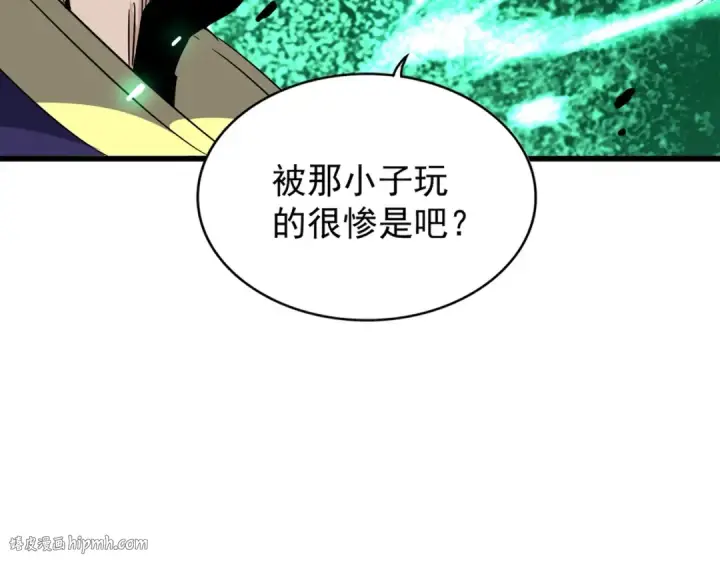 漫画《魔皇大管家》第177话 丹王的对决！第16张图