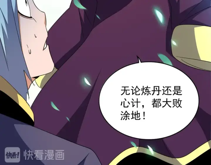 漫画《魔皇大管家》第177话 丹王的对决！第22张图
