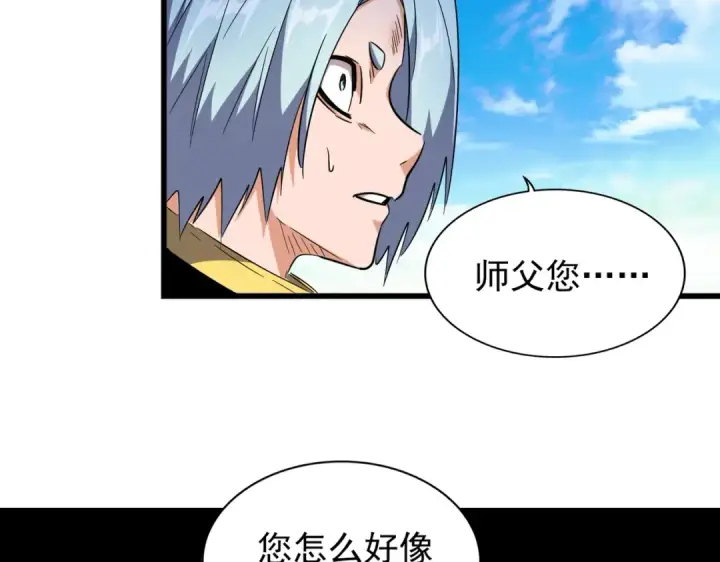 漫画《魔皇大管家》第177话 丹王的对决！第28张图