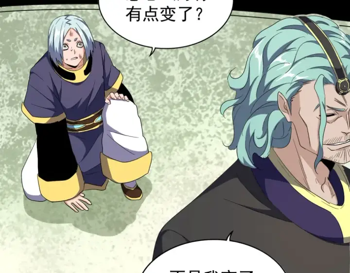 漫画《魔皇大管家》第177话 丹王的对决！第29张图