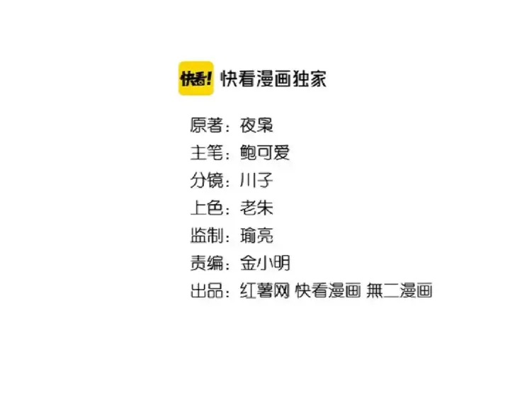漫画《魔皇大管家》第177话 丹王的对决！第3张图