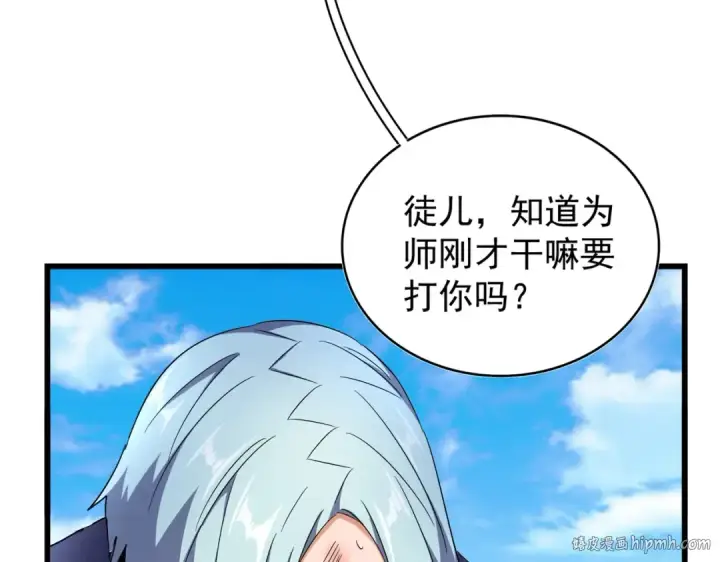 漫画《魔皇大管家》第177话 丹王的对决！第32张图