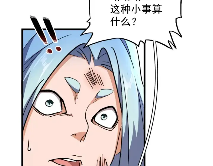 漫画《魔皇大管家》第177话 丹王的对决！第34张图