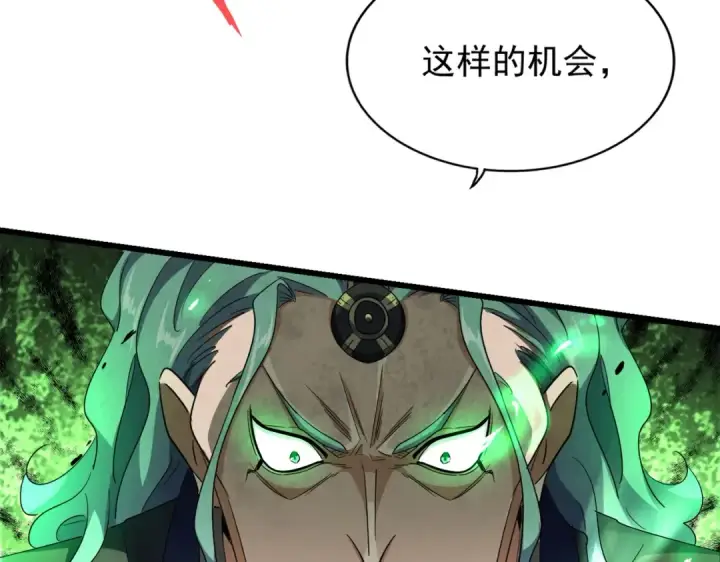 漫画《魔皇大管家》第177话 丹王的对决！第38张图