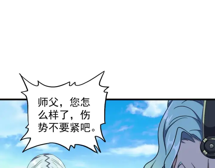 漫画《魔皇大管家》第177话 丹王的对决！第4张图