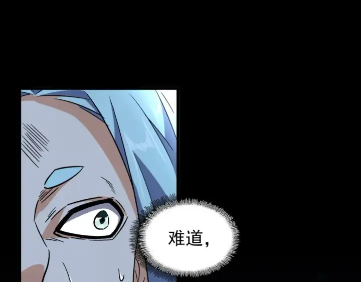漫画《魔皇大管家》第177话 丹王的对决！第45张图