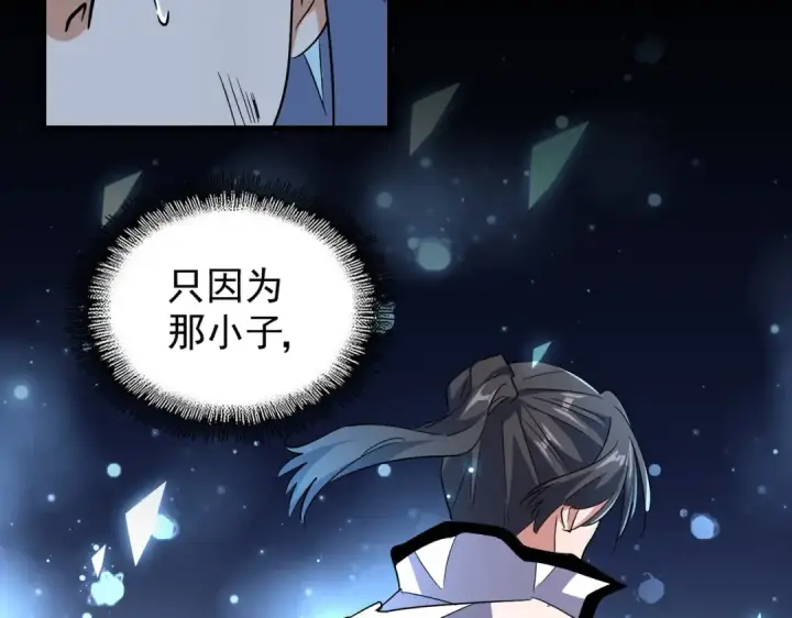 漫画《魔皇大管家》第177话 丹王的对决！第46张图
