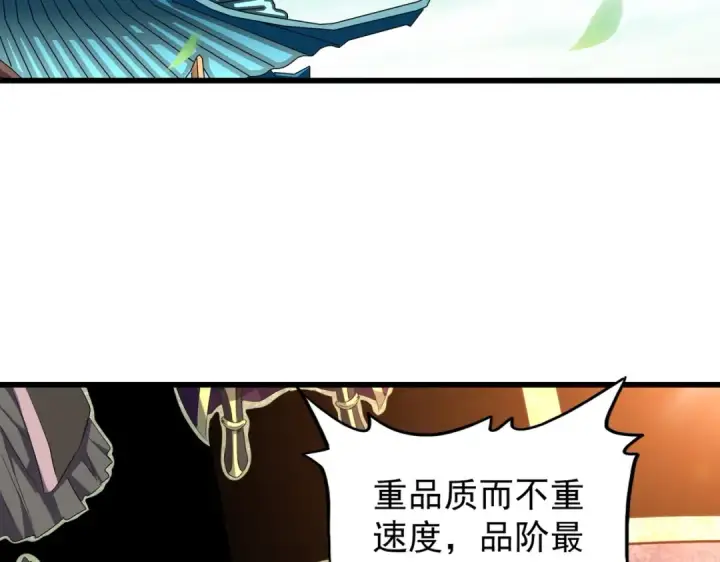 漫画《魔皇大管家》第177话 丹王的对决！第53张图