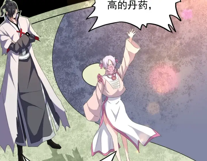 漫画《魔皇大管家》第177话 丹王的对决！第54张图