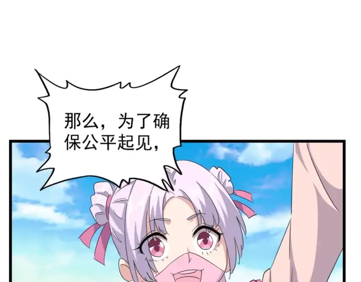 漫画《魔皇大管家》第177话 丹王的对决！第68张图