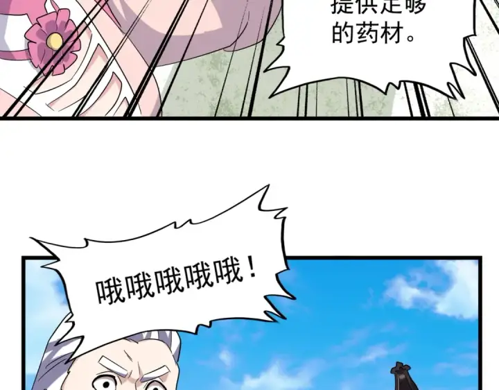 漫画《魔皇大管家》第177话 丹王的对决！第71张图