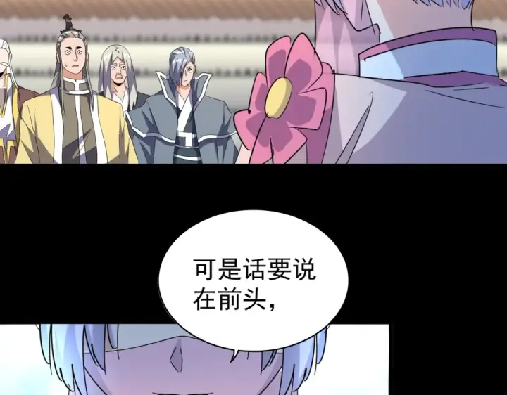 漫画《魔皇大管家》第177话 丹王的对决！第76张图
