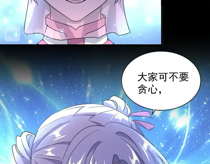 漫画《魔皇大管家》第177话 丹王的对决！第77张图