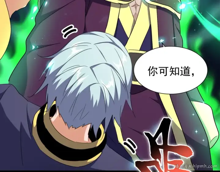 漫画《魔皇大管家》第177话 丹王的对决！第8张图