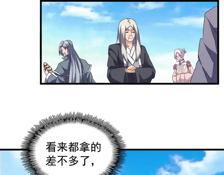 漫画《魔皇大管家》第177话 丹王的对决！第83张图