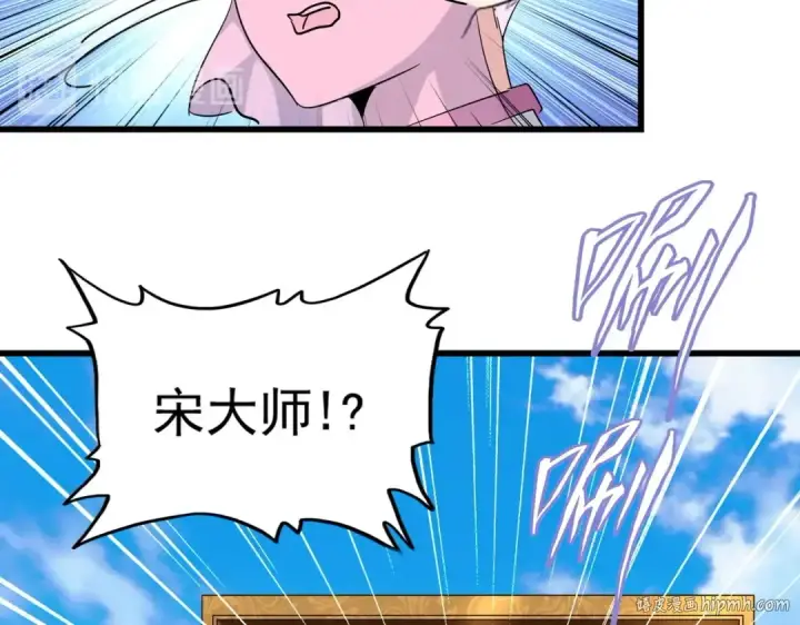 漫画《魔皇大管家》第177话 丹王的对决！第88张图