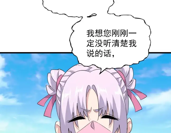 漫画《魔皇大管家》第177话 丹王的对决！第93张图