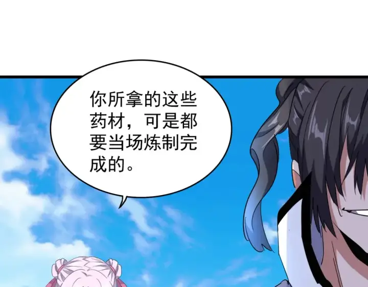 漫画《魔皇大管家》第177话 丹王的对决！第95张图