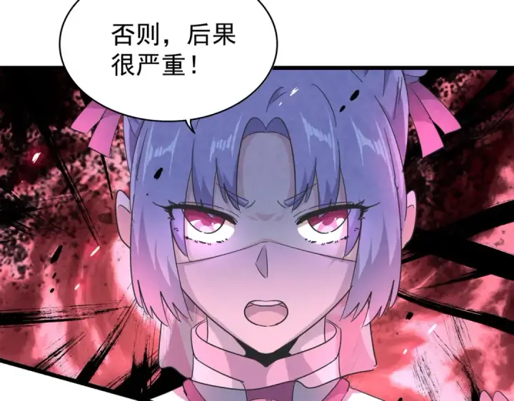 漫画《魔皇大管家》第177话 丹王的对决！第97张图