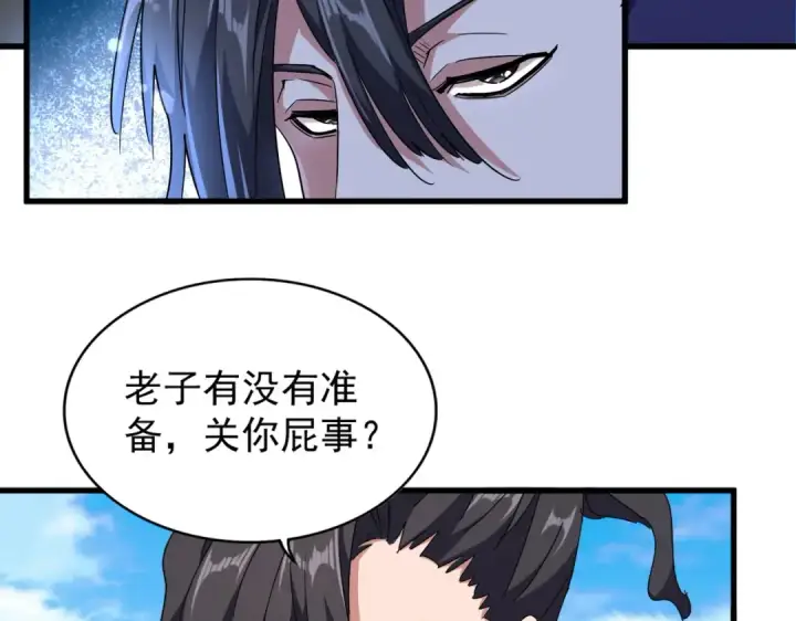 漫画《魔皇大管家》第178话 大师的风采..第110张图