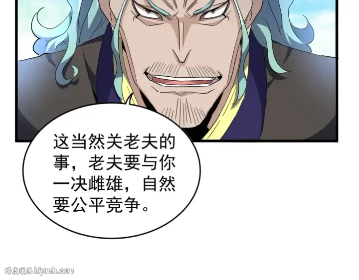 漫画《魔皇大管家》第178话 大师的风采..第112张图