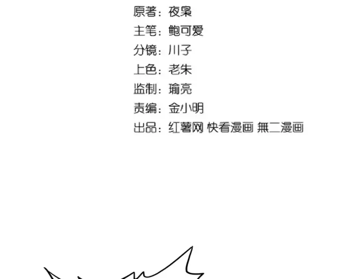 漫画《魔皇大管家》第178话 大师的风采..第13张图