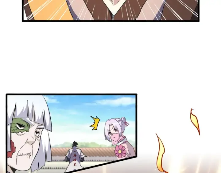 漫画《魔皇大管家》第178话 大师的风采..第15张图